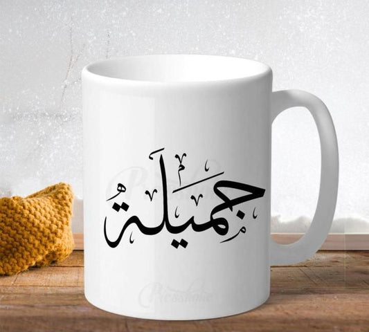 Personalize Your Morning with Our Customized Name Mug